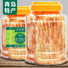 青岛蜜汁鳕鱼片500g海鲜零食即食碳烤无骨鱼片散装鱼干非舟山特产 精品大罐方形鱼片250g*1罐