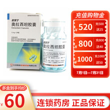 石药集团 欧来宁 奥拉西坦胶囊 0.4g*24粒/盒A 1盒装】点击套餐更优惠