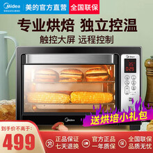 美的（Midea） 家用多功能电烤箱 38/40升大容量 APP控制 上下管独立控温烘焙 烘焙发酵 APP智控