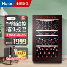 海尔（Haier）恒温红酒柜 立式冷藏保鲜冷柜 冰吧 冷藏保鲜展示柜葡萄酒冰柜 【新品】JC-118A（BD)-53瓶