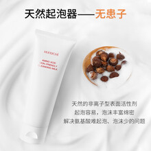 红之小亲净氨基酸洗面奶洁面乳女男士祛痘控油学生温和深层清洁保湿补水收缩毛孔旗舰官方 红之小清净洁面乳