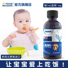 西倍健新西兰富锌补充滴液液体锌宝宝儿童滴剂50ml