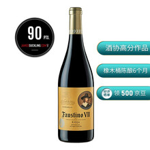 超市	
菲斯特 七世 丹魄干红葡萄酒 750ml 西班牙里奥哈法定产区