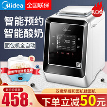 美的（Midea）面包机家用全自动和面智能酸奶双撒早餐和面机揉面机智能预约面包机 乳白色 MM-HM20Q1-TSZ