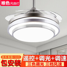唯色吊扇灯 隐形风扇灯家用带灯吊扇led餐厅客厅卧室静音电风扇吊灯 36寸普通遥控款 普通遥控+三色调光+三档风速