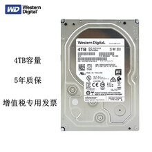 西数 成都体验中心 4T 7200转 机械硬盘4T HUS726T4TALE6L4/0B36040