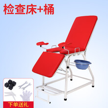 特价厚壁方管妇科检查床简易手术床 多功能护理床妇科冲洗床 红色妇科检查床加桶