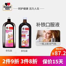 京东国际	
德国原装进口doppelherz双心补铁口服液女性贫血补气补血改善贫血增加免疫1瓶