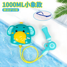 小贝士大容量男女孩背包水枪抽拉式小熊夏日萌趣户外儿童玩具动物小猪沙滩卡通大号大象亲子互动打水仗神器 1000ml 小象款