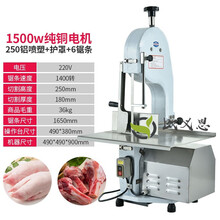 锯骨机商用切骨机距牛骨头据肉机电动全自动台式250型切猪蹄冻肉 250型 铝喷塑款+6根锯条+护罩