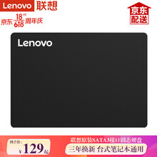 Lenovo/联想 台式机笔记本硬盘 SSD固态硬盘 SATA3接口 电脑装机升级硬盘 SL700（闪电鲨）2.5寸 SATA接口 240GB-256GB
