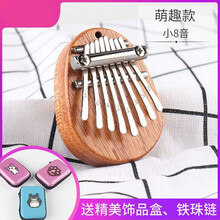 幽水竹音 kalimba卡林巴拇指琴8音卡琳巴初学者巴林卡手指拨钢琴卡淋巴琴 小八音拇指琴+蓝色小熊收纳盒