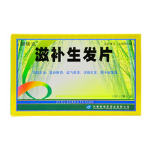 银诺克 滋补生发片 24片*3小盒共72片滋补肝肾益气活络生发用于脱发掉发