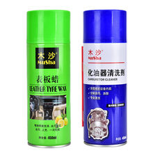 车表板蜡汽车用品内饰蜡上光保养塑料翻新剂车蜡仪表盘蜡 表板蜡+化油器清洗剂