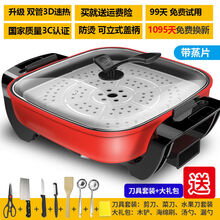电炒锅火锅多功能电热锅电煮锅宿舍锅不沾家用烧烤一体弘祥达 双管加厚6L+铲子勺子漏勺蒸片刀具