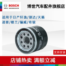 博世机油滤清器 AF0063 适用于马自达3 日产骐达 天籁 奇骏 逍客 轩逸 阳光 机油滤芯机滤 天籁 04-16款 2.0/2.3/2.5/3.5