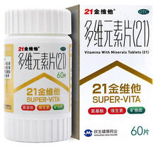 多维元素片成人中老年老人女士孕妇小儿童口服复合补充多种维生素矿物质21非金施金思尔康多元维生素 民生21金维他多维元素片：60片*2盒