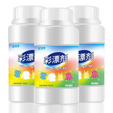 彩漂粉【买二送一】爆炸盐污渍漂白剂白色衣服彩漂剂漂白粉型 买二送一【3瓶780g】活动明天结束