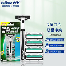 Gillette/吉列威锋剃须刀手动1刀架9刀头 男士吉列刮胡刀手动锋速双层剃须刀片套装 威锋1刀架5刀头