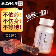 鹿鞭海参牛骨肽可配男士补阳肾壮曾大曾粗延迟早泻杜仲雄花茶枸杞人参黄精玛咖桑椹红枣八宝茶男人养生茶饮 疗程装 买 三送 二 【实发5瓶*300片】