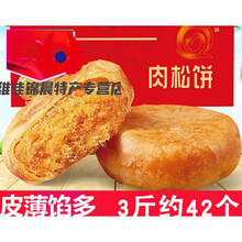 糕点心早餐休闲零食品网红 肉松饼 买250g送250g【整箱500g】
