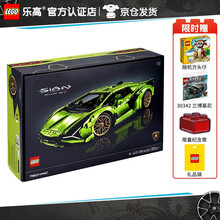 【乐高认证店】乐高（LEGO）兰博基尼超跑车保时捷911路虎杜卡迪机械组积木玩具粉丝成人收藏款 42115 兰博基尼FKP37跑车