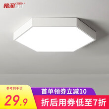 格润莱特超薄led吸顶灯 三色变光铁艺六边形几何办公卧室灯 拼装马卡龙白色黑色粉色黄色儿童房走廊灯具 32cm-白-32W三色变光