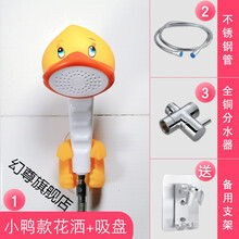 花啥洒头增压花伞喷头冲凉花洒喷头喷洒头沐浴儿童洗澡神器花洒淋浴套装 宝宝洗头卡通玩具 小孩手持喷头婴 小黄鸭5件套