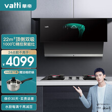 华帝(VATTI）油烟机侧吸式 烟灶爆炒聚能灶套装 22大吸力自动清洗 抽油烟机家用燃气灶具套装 i11116+i10045B天然气