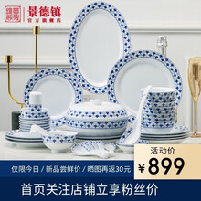 【景德镇官方】景德镇高温陶瓷白瓷餐具套装简约素雅中式青花家用碗碟套装10人56件 一团和气