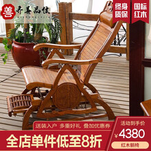 【钜惠】齐善品佳红木家具非洲花梨（学名：刺猬紫檀）摇椅 中式实木躺椅老人椅 客厅休闲椅阳台神 躺椅