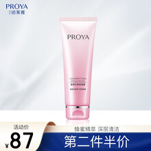 珀莱雅去角质面部女男全身啫喱深层清洁脸部补水磨砂膏 莹亮去角质啫喱