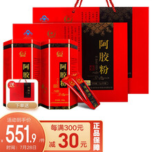 京东超市	
胶城阿胶礼盒粉 山东东阿县阿胶原粉即食速溶粉500g礼盒装(250g*2盒)