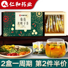 超市	
仁和 菊花决明子茶养甘茶养生熬夜茶 菊花茶金银花枸杞甘草竹叶袋泡茶花草茶150g