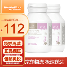 澳洲进口佰澳朗德Bioisland孕妇dha海藻油 备孕怀孕孕中哺乳期营养含叶酸营养品 DHA海藻油60粒*2瓶【宝宝更聪明】