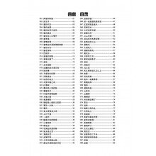 萨克斯伴奏示范音乐 萨克斯专用 第4套(降E调)