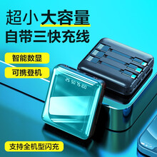 索盈充电宝20000毫安时自带线超薄小巧迷你快充大容量智能数显便携苹果华为小米移动电源1WmAh手机 电镀版【共享三线丨可上飞机丨提速99%】湖冰绿 适用iphone12红米11vivo安卓oppo