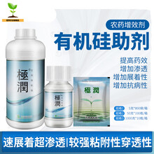 极润 农用有机硅农药助剂展着剂渗透剂扩展剂除草透皮增效剂1000克 50克(瓶)