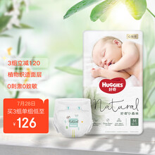 好奇Huggies心钻装小森林纸尿裤M50片(6-11kg)中号婴儿尿不湿进口小森林植物新老包装随机发货