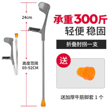 拐杖 骨折单只脚骨折下地神器肘拐手臂式拐杖年轻人单只折叠伸缩病人康复助行器岙筱 银色折叠伸缩-D75