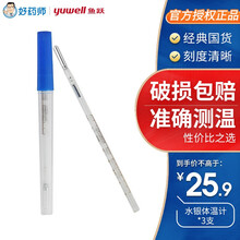 鱼跃（YUWELL）医用水银玻璃体温计 腋下/口腔通用型温度计 三角式 水银体温计*3支