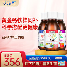 ERIC FAVRE 法国艾瑞可婴儿钙儿童补钙乳钙液体钙婴幼儿宝宝维生素d3滴剂 钙铁锌组合装补钙补铁补锌