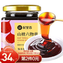 杞里香 鸡内金山楂六物膏橘皮茯苓儿童积食膏方300g