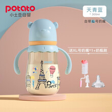 小土豆 Potato小熊PPSU奶瓶（环游世界版）宽口径新生儿防胀气耐摔新生儿婴儿奶瓶大宝宝硅胶 天青蓝300ml
