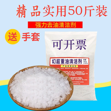 火纯碱烧片碱去重油厨房家用通下水道自营油烟机工业酒店用去油渍养殖消毒粉杀菌通厕所油污克星强力除垢神器 50斤袋装(5斤发10袋高纯度)含手套