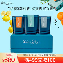 欧珑 Atelier Cologne Mini香薰蜡烛三支装 七夕情人节礼物送女友