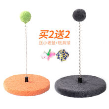 猫咪弹簧球玩具自嗨逗猫棒解闷神器耐咬逗猫玩具幼猫猫咪玩具球 少女粉+绅士灰(买二送二)