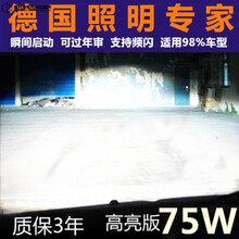 欧司朗德国疝气灯套装氙气灯泡75W汽车快启D2H901205hidH7H11HC21 75W快启套装 其它