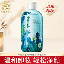 百雀羚卸妆水女 小森羚温和净颜卸妆水300ml深层清洁不刺激脸部眼唇卸可用妆油官方直售旗舰官方店自营