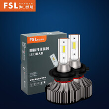 佛山照明（FSL）汽车led大灯h1 h4 h7灯泡近光灯远光灯6000K 12V汽车前大灯超亮一对 【H7】12V 26W 6000K0K 一对装